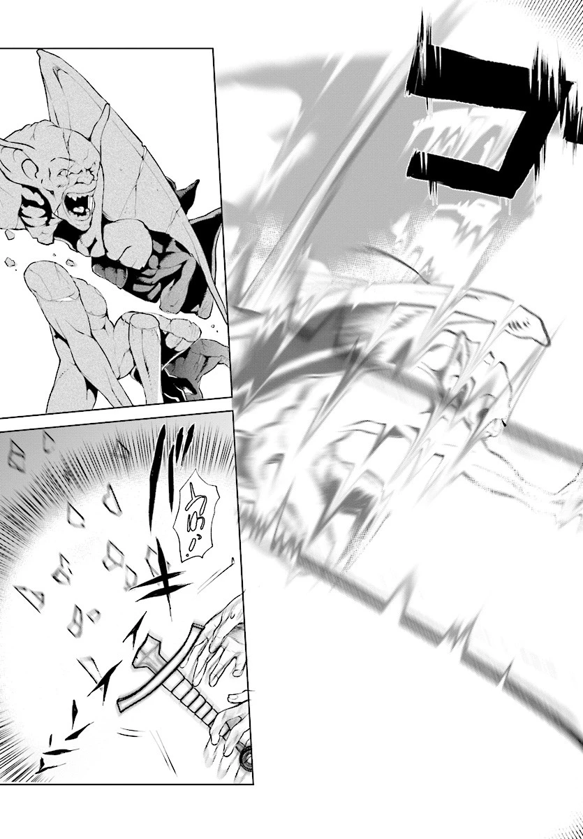 異世界でスキルを解体したらチートな嫁が増殖しました 概念交差のストラクチャー 第15話 - 23