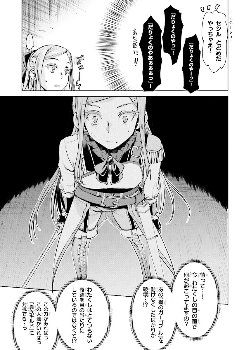 異世界でスキルを解体したらチートな嫁が増殖しました 概念交差のストラクチャー 第15話 - 25