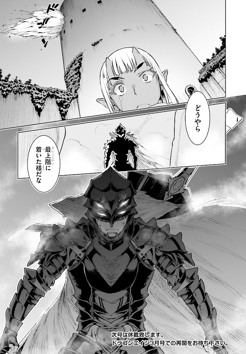 異世界でスキルを解体したらチートな嫁が増殖しました 概念交差のストラクチャー 第15話 - 32