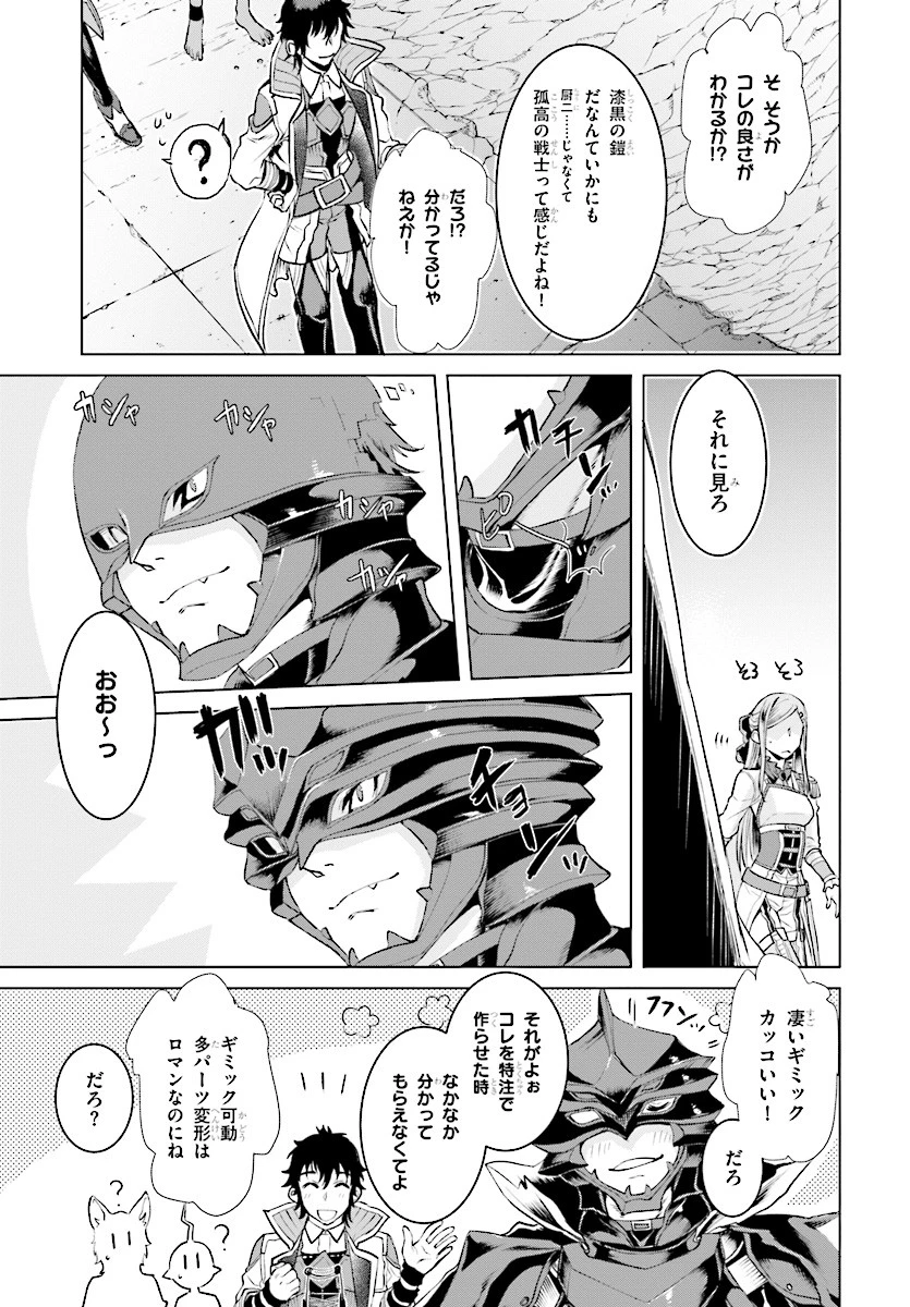 異世界でスキルを解体したらチートな嫁が増殖しました 概念交差のストラクチャー 第16話 - 5