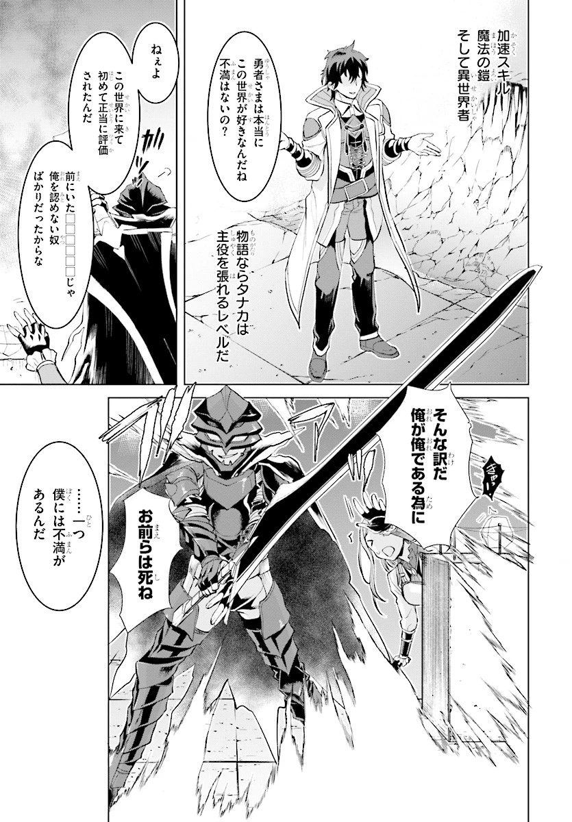 異世界でスキルを解体したらチートな嫁が増殖しました 概念交差のストラクチャー 第16話 - 7