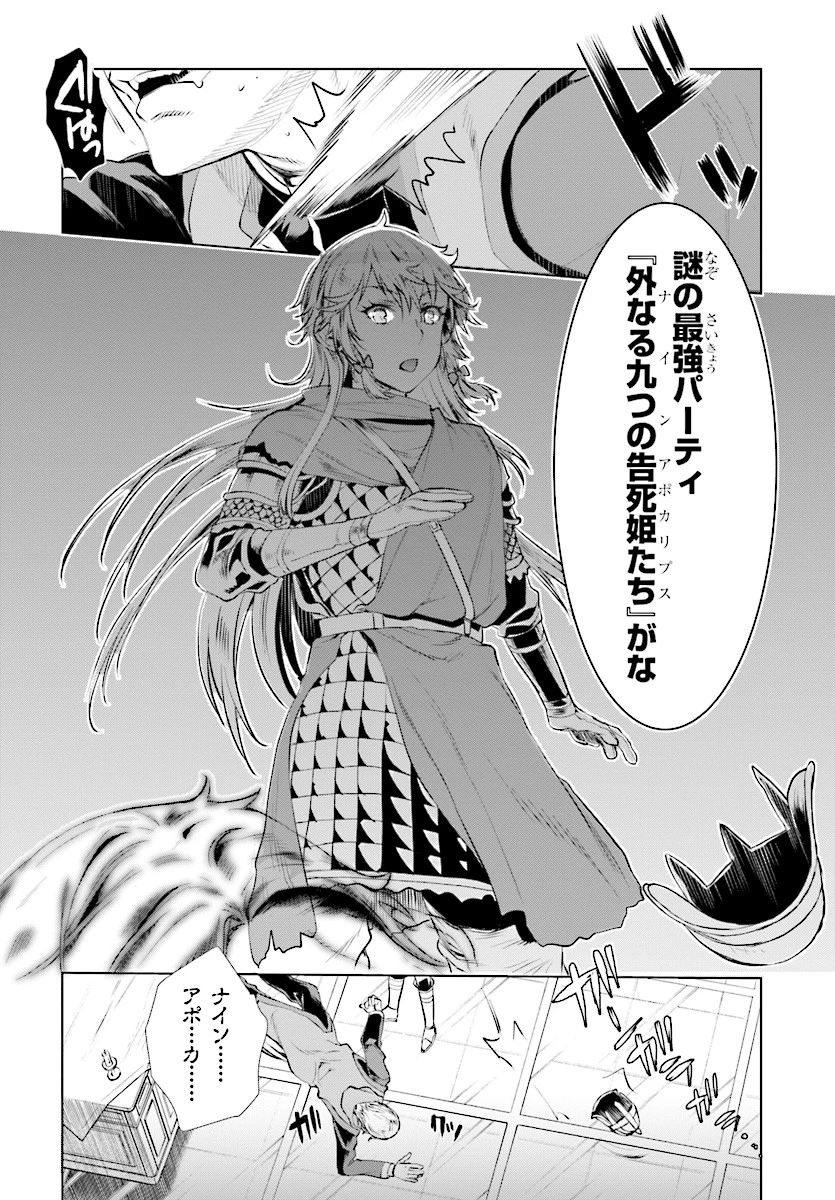 異世界でスキルを解体したらチートな嫁が増殖しました 概念交差のストラクチャー 第16話 - 20