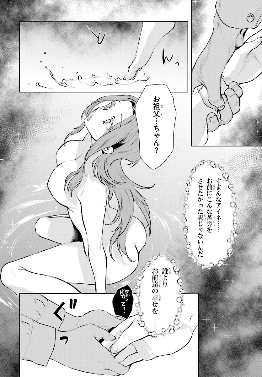 異世界でスキルを解体したらチートな嫁が増殖しました 概念交差のストラクチャー 第16話 - 26