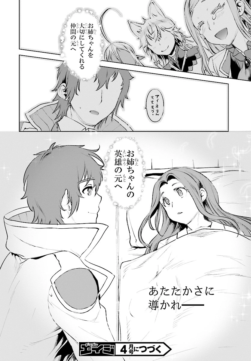 異世界でスキルを解体したらチートな嫁が増殖しました 概念交差のストラクチャー 第16話 - 28