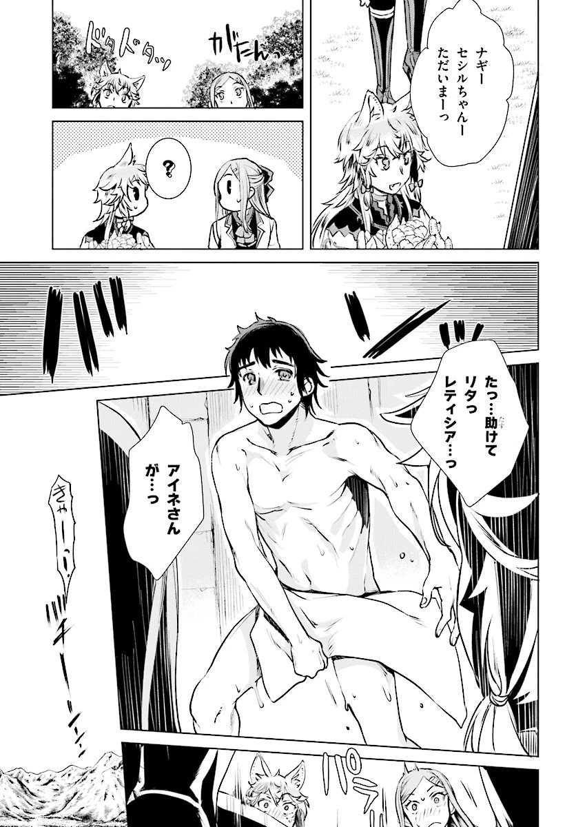 異世界でスキルを解体したらチートな嫁が増殖しました 概念交差のストラクチャー 第17話 - 3