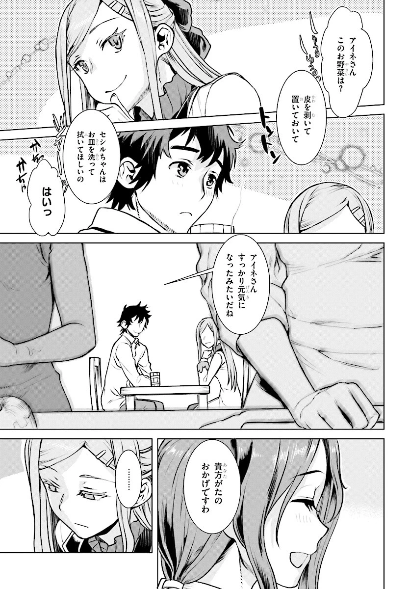 異世界でスキルを解体したらチートな嫁が増殖しました 概念交差のストラクチャー 第17話 - 7