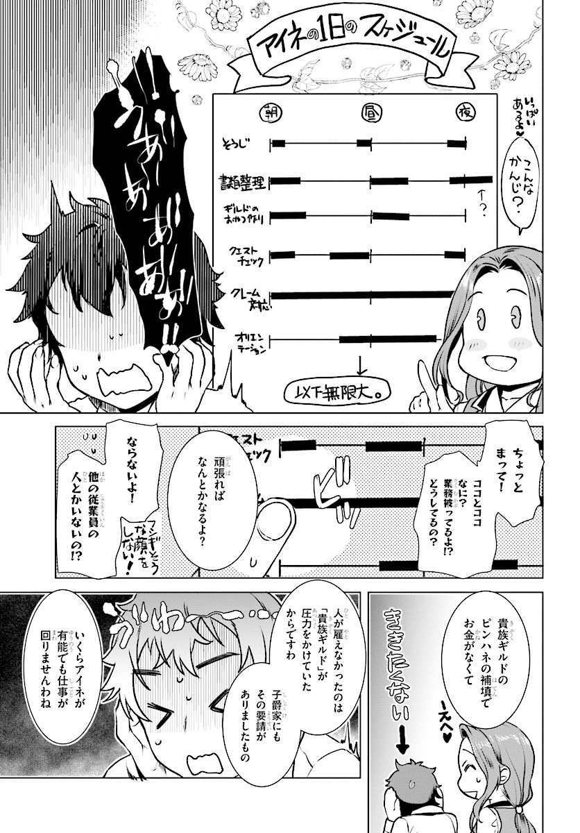 異世界でスキルを解体したらチートな嫁が増殖しました 概念交差のストラクチャー 第17話 - 13