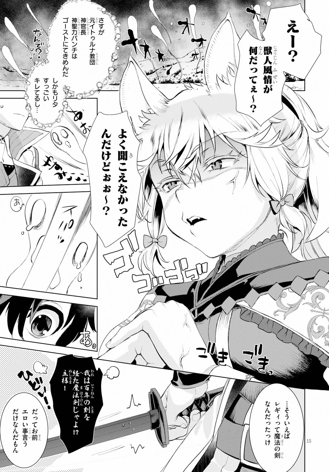 異世界でスキルを解体したらチートな嫁が増殖しました 概念交差のストラクチャー 第24話 - 15