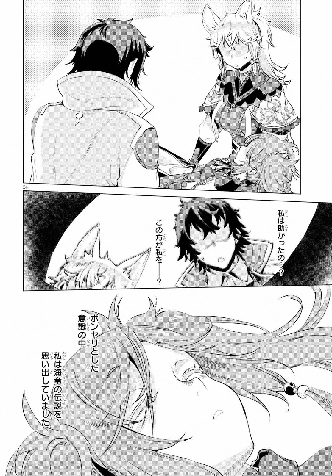 異世界でスキルを解体したらチートな嫁が増殖しました 概念交差のストラクチャー 第24話 - 24