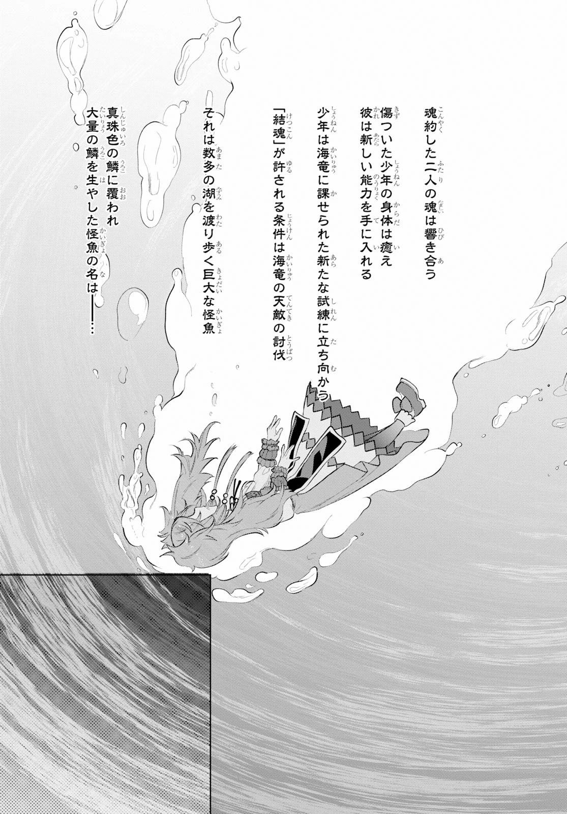 異世界でスキルを解体したらチートな嫁が増殖しました 概念交差のストラクチャー 第24話 - 25