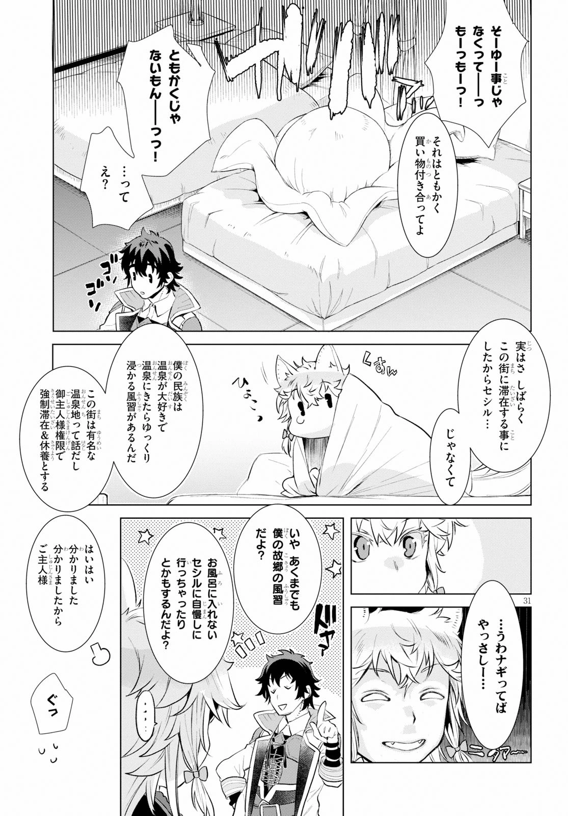 異世界でスキルを解体したらチートな嫁が増殖しました 概念交差のストラクチャー 第24話 - 31