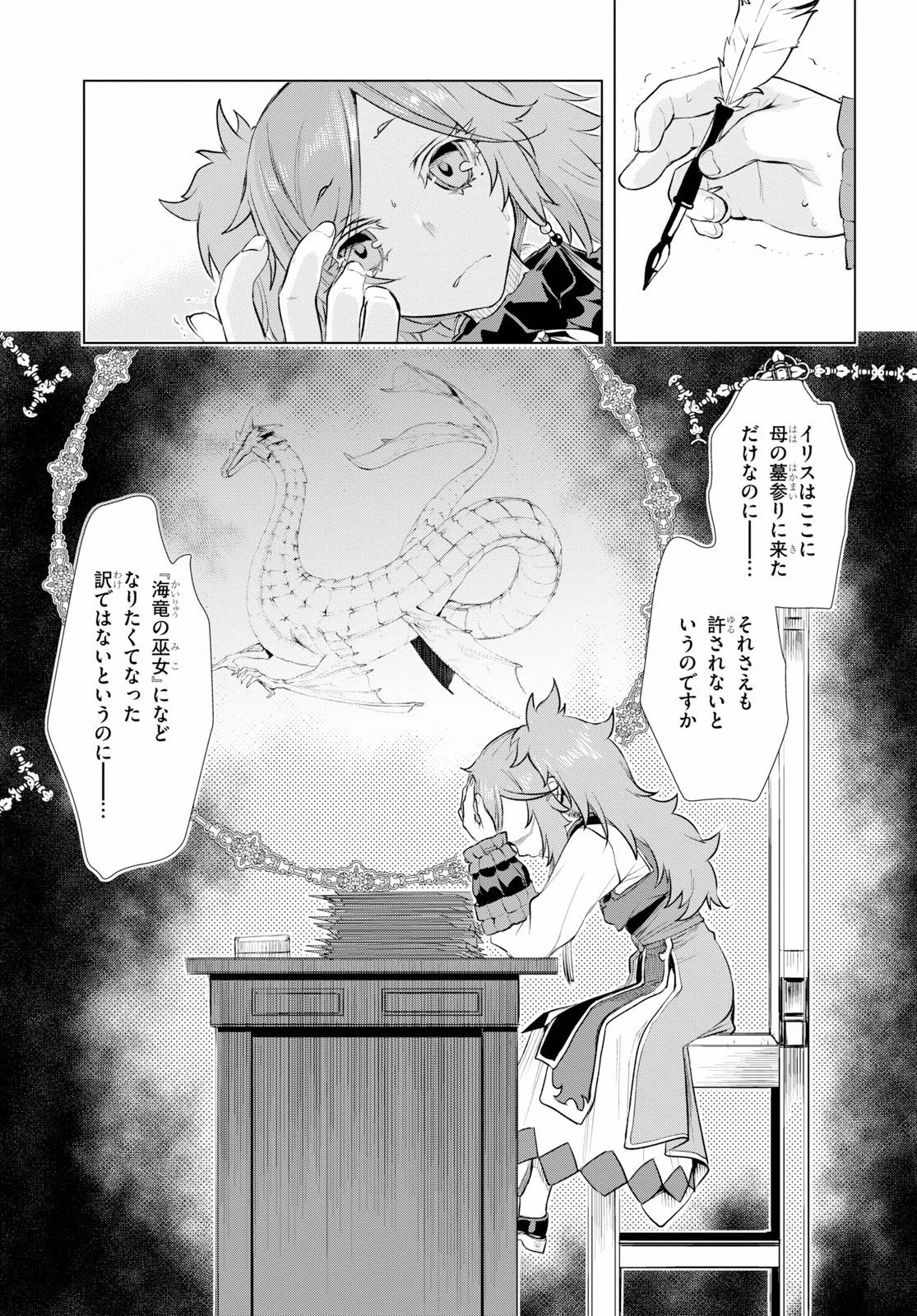 異世界でスキルを解体したらチートな嫁が増殖しました 概念交差のストラクチャー 第25話 - 19