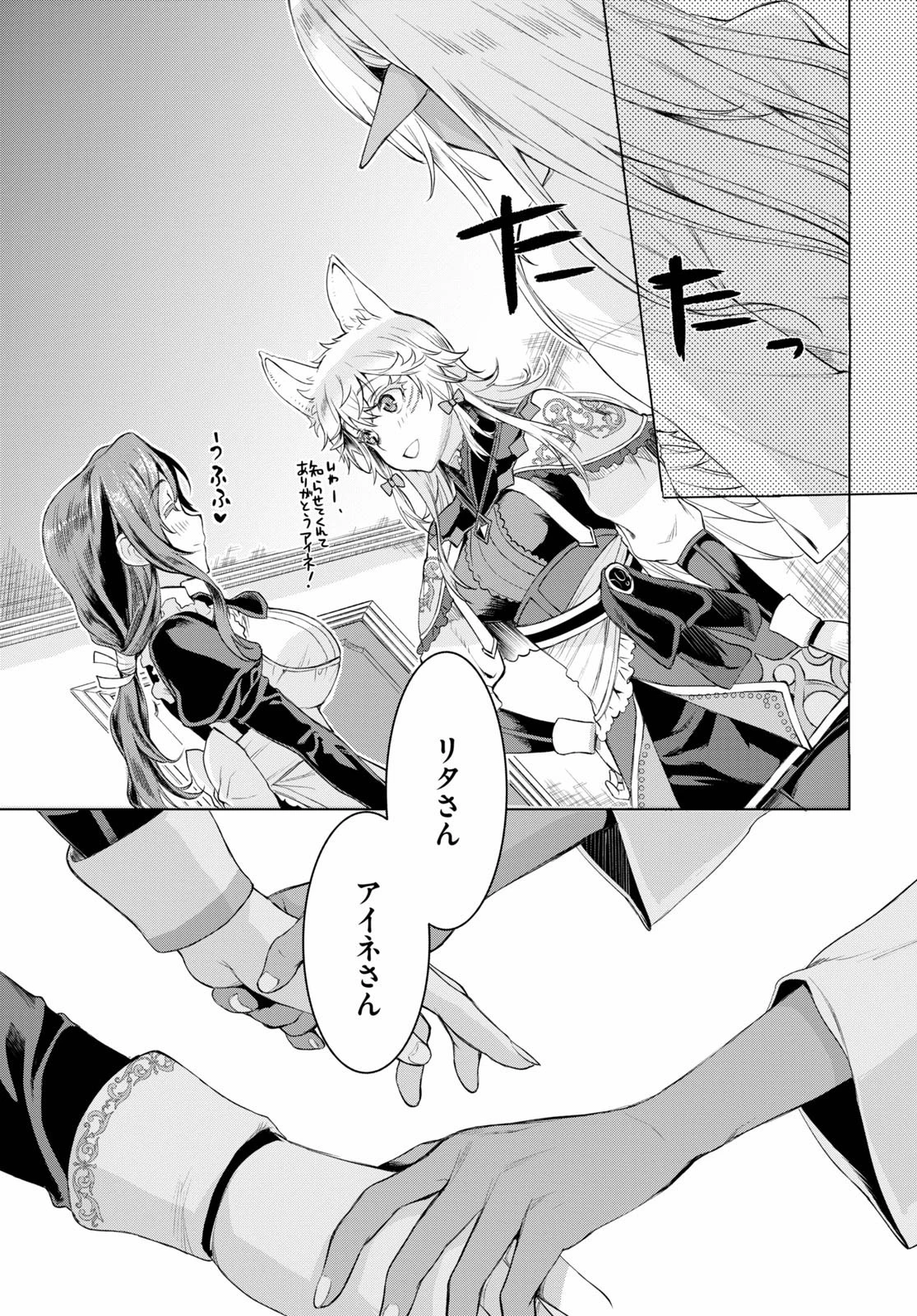 異世界でスキルを解体したらチートな嫁が増殖しました 概念交差のストラクチャー 第27話 - 27