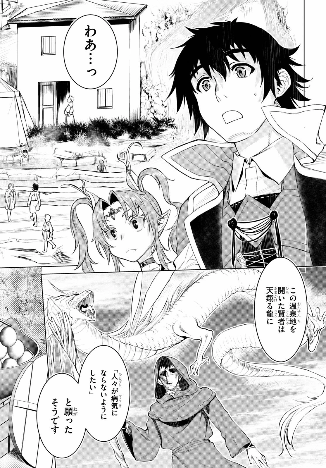 異世界でスキルを解体したらチートな嫁が増殖しました 概念交差のストラクチャー 第28話 - 12