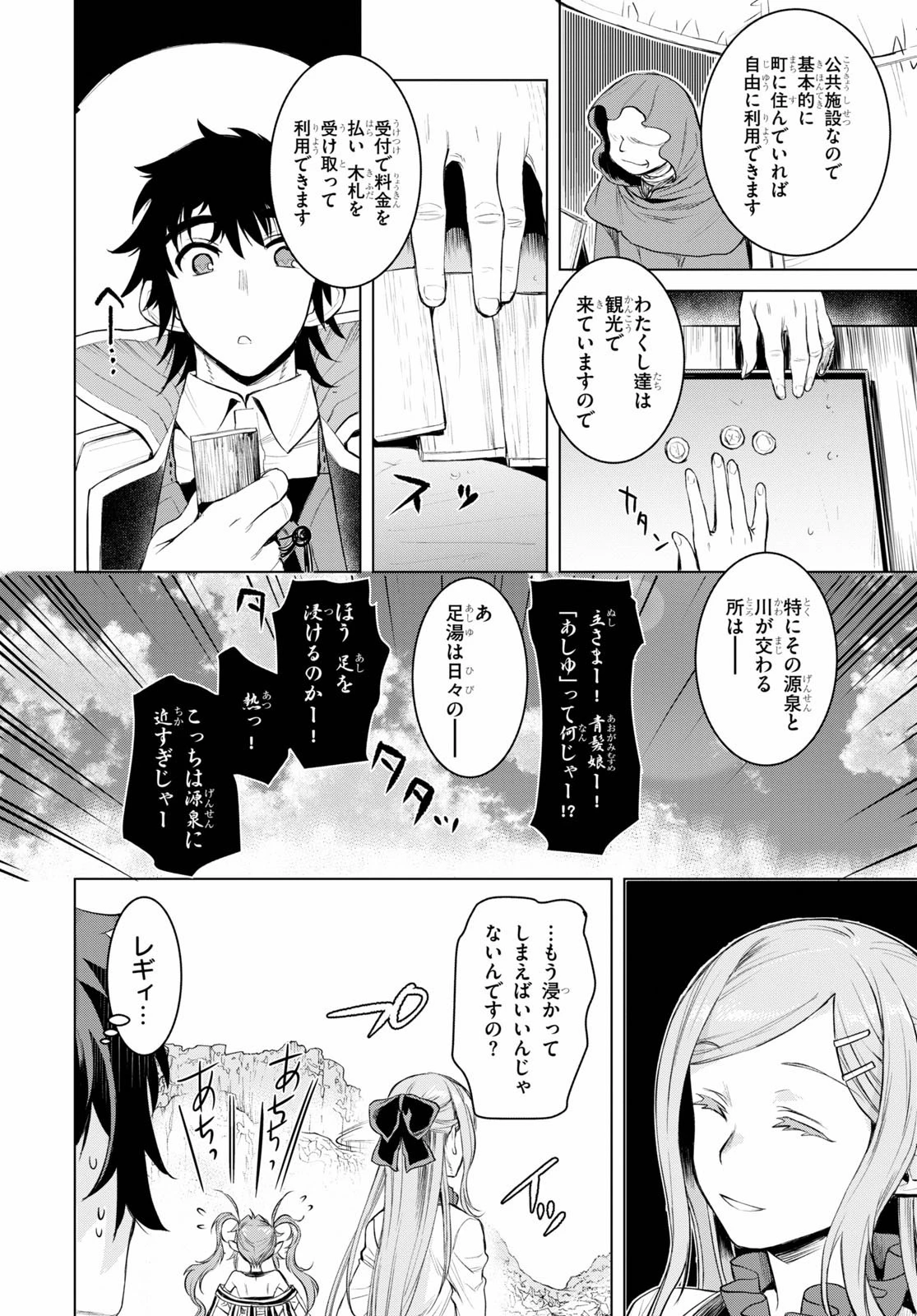 異世界でスキルを解体したらチートな嫁が増殖しました 概念交差のストラクチャー 第28話 - 14