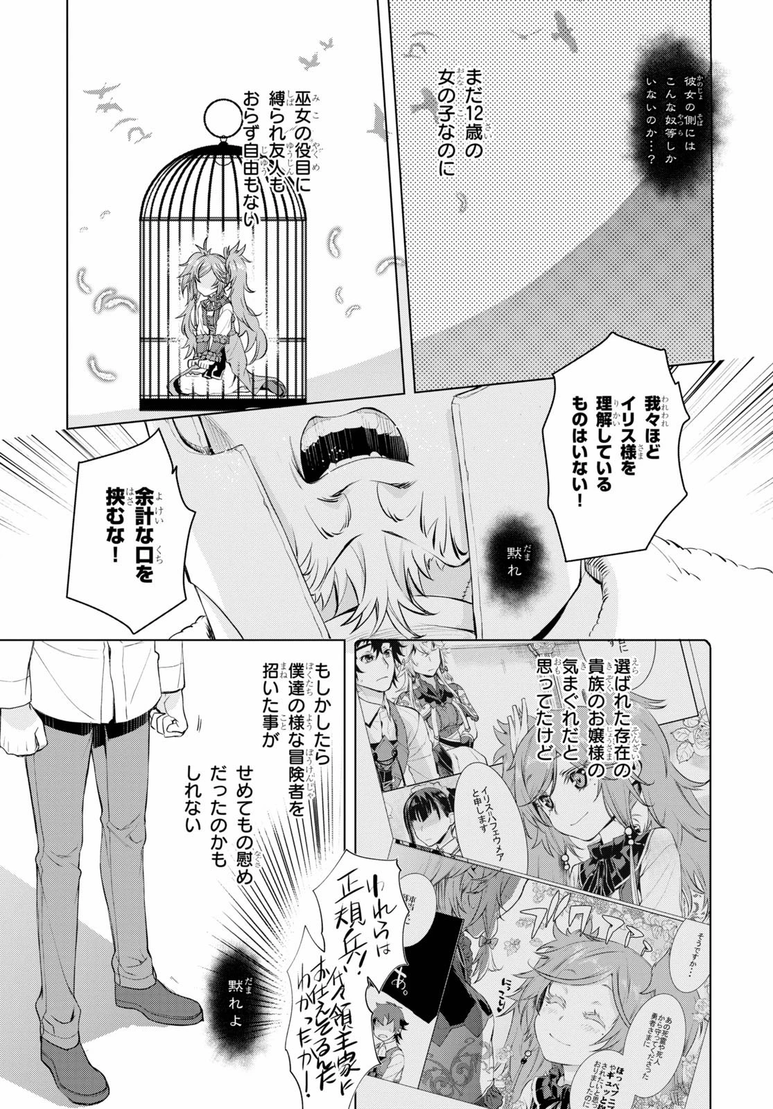 異世界でスキルを解体したらチートな嫁が増殖しました 概念交差のストラクチャー 第29話 - 13