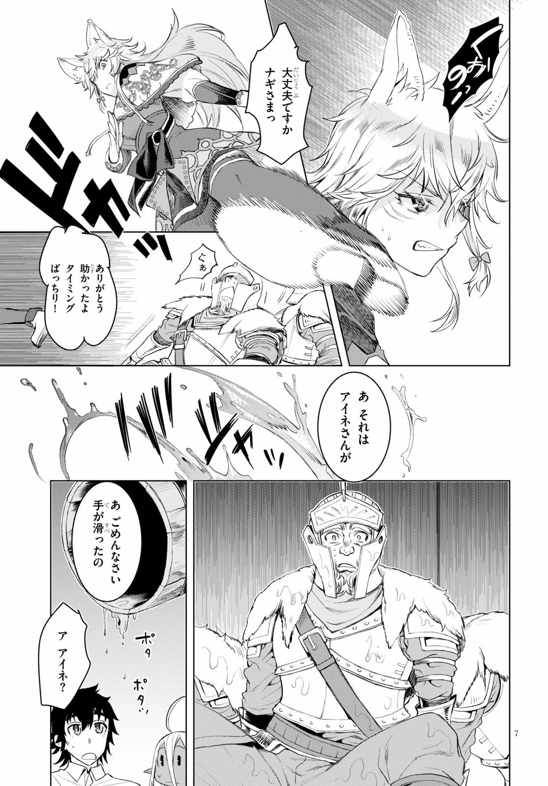 異世界でスキルを解体したらチートな嫁が増殖しました 概念交差のストラクチャー 第30話 - 7