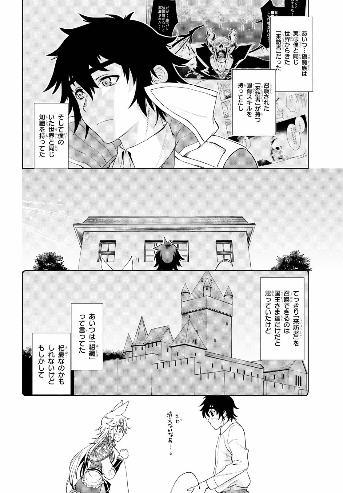 異世界でスキルを解体したらチートな嫁が増殖しました 概念交差のストラクチャー 第33話 - 30