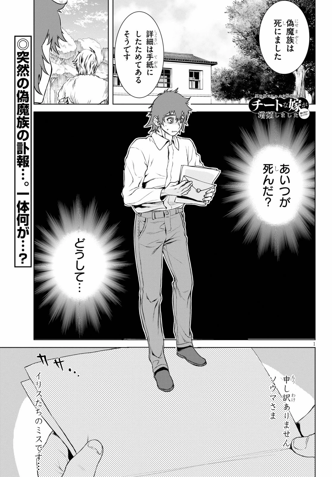 異世界でスキルを解体したらチートな嫁が増殖しました 概念交差のストラクチャー 第35話 - 1