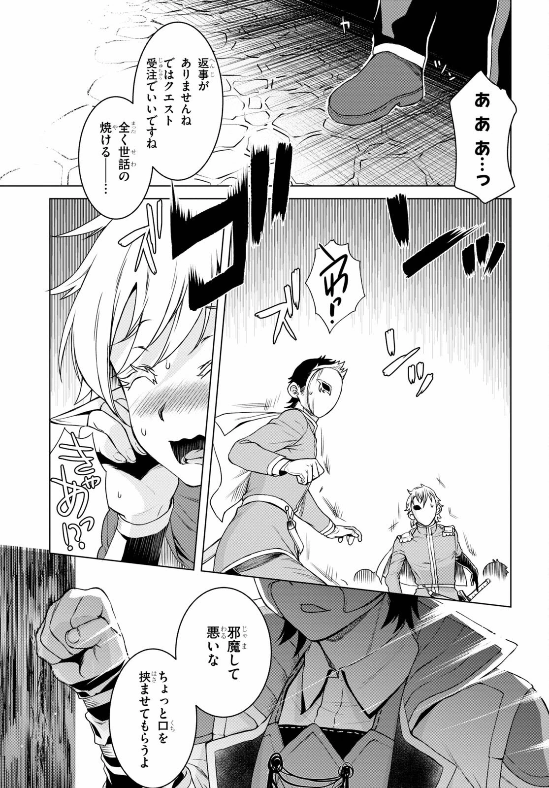 異世界でスキルを解体したらチートな嫁が増殖しました 概念交差のストラクチャー 第38話 - 15