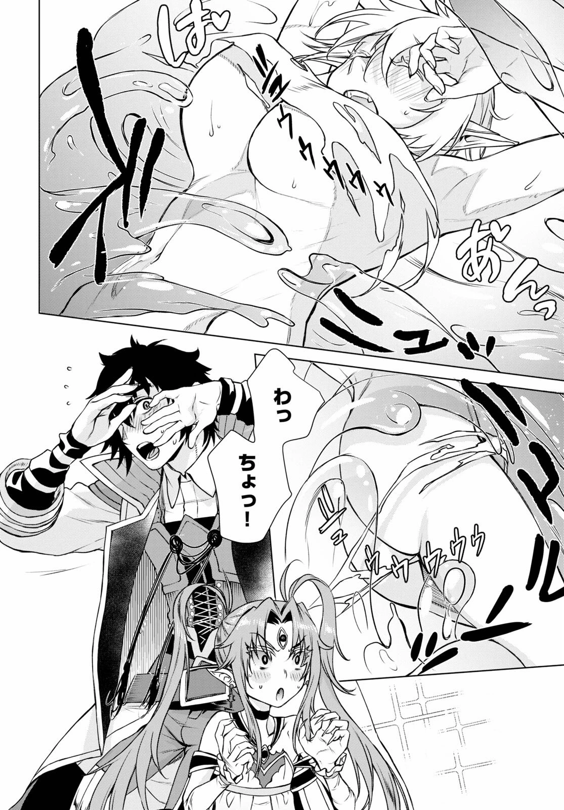 異世界でスキルを解体したらチートな嫁が増殖しました 概念交差のストラクチャー 第40話 - 22