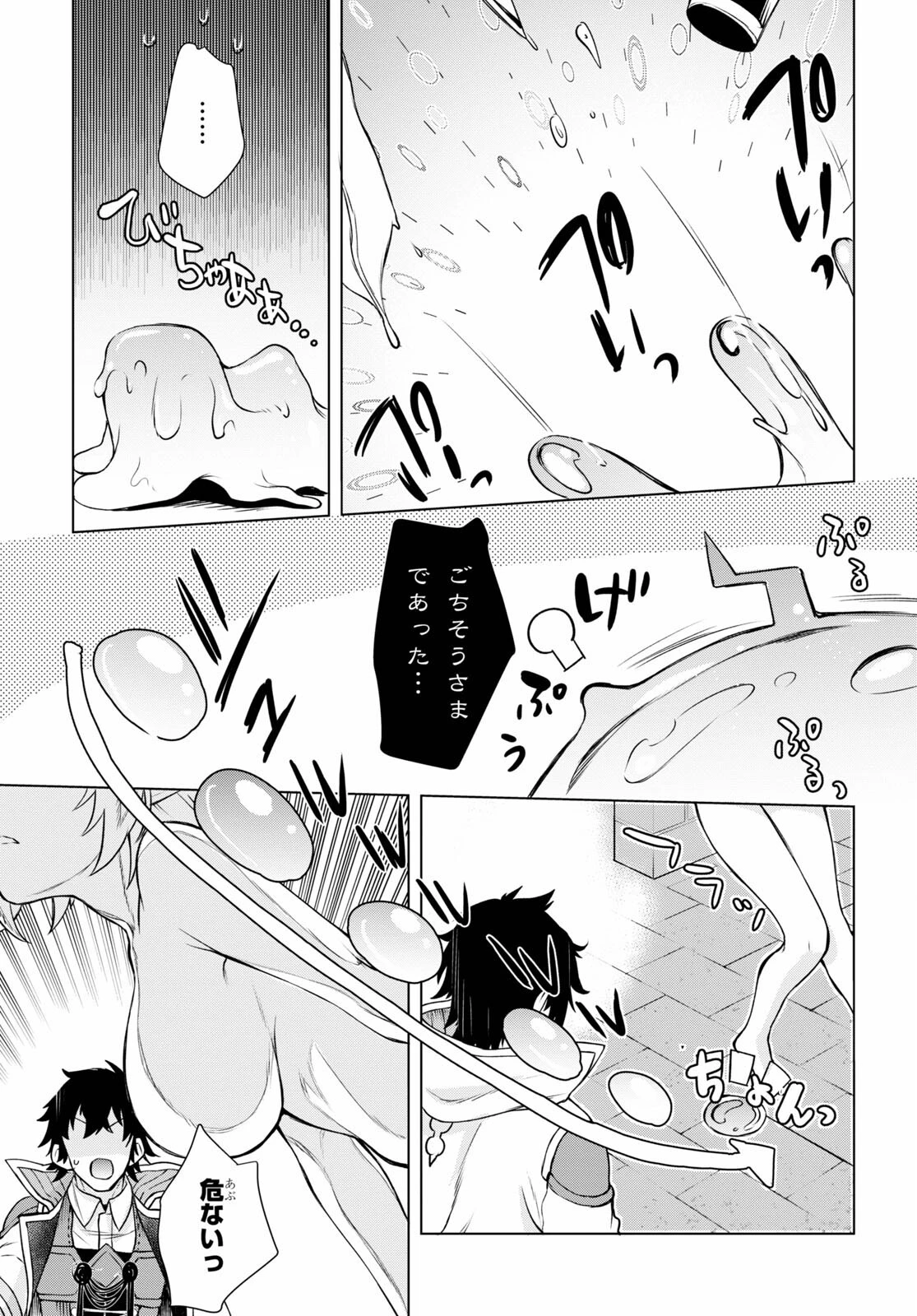 異世界でスキルを解体したらチートな嫁が増殖しました 概念交差のストラクチャー 第40話 - 23