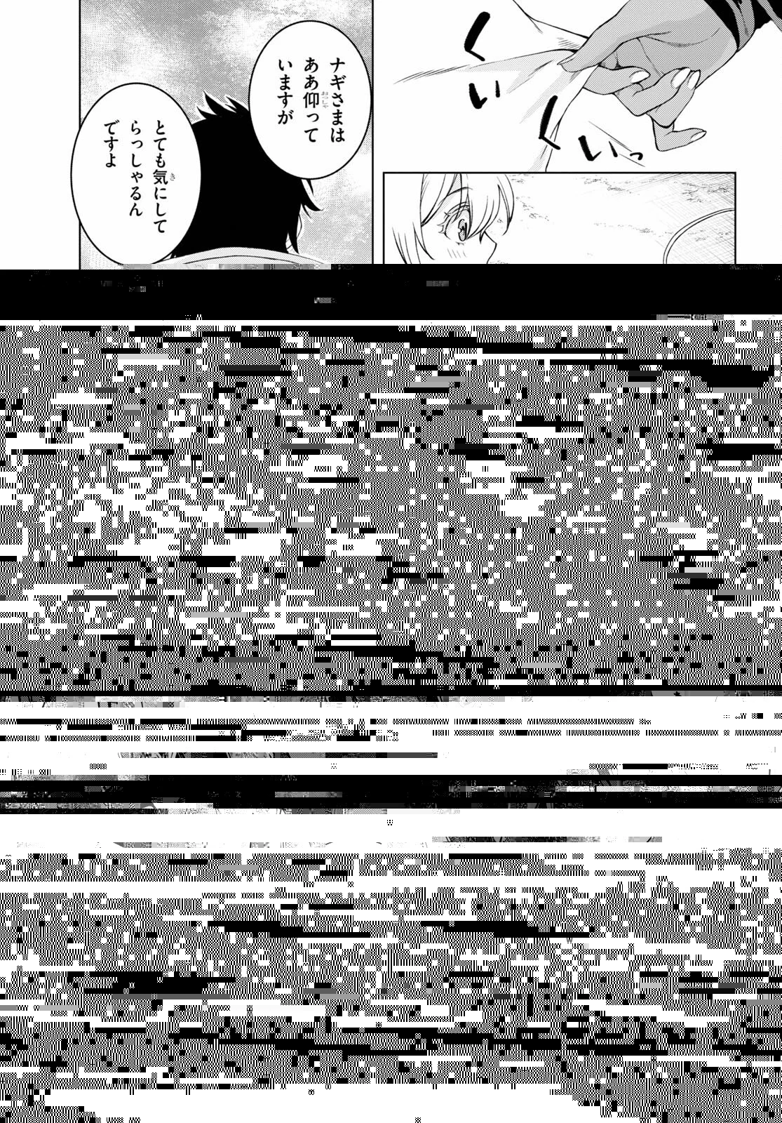 異世界でスキルを解体したらチートな嫁が増殖しました 概念交差のストラクチャー 第44話 - 3