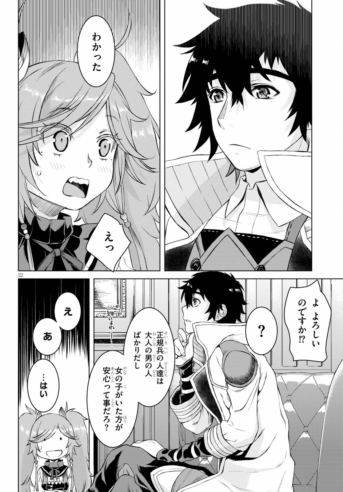 異世界でスキルを解体したらチートな嫁が増殖しました 概念交差のストラクチャー 第44話 - 22