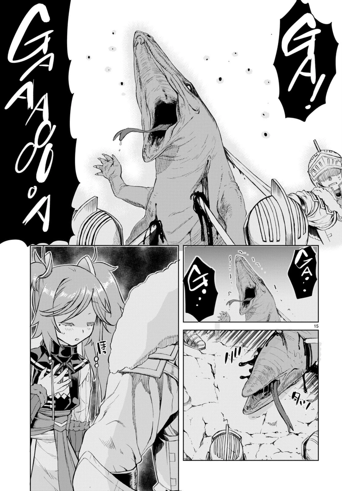 異世界でスキルを解体したらチートな嫁が増殖しました 概念交差のストラクチャー 第46話 - 15