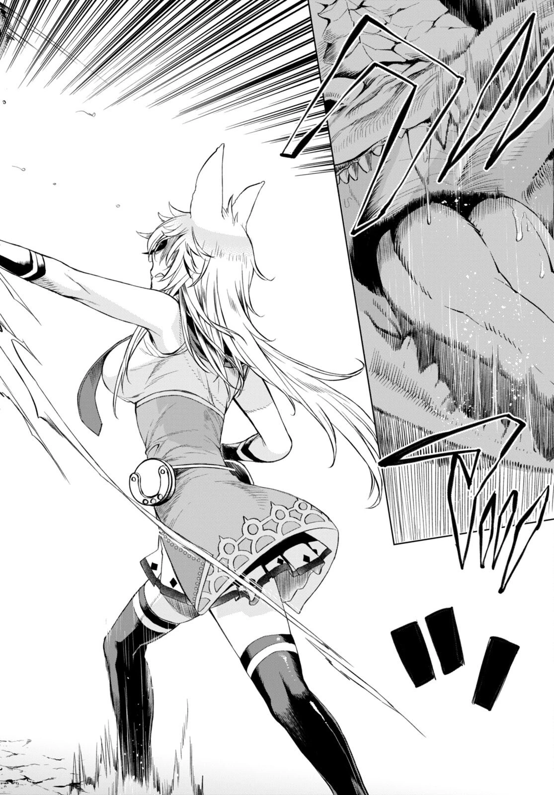 異世界でスキルを解体したらチートな嫁が増殖しました 概念交差のストラクチャー 第46話 - 26