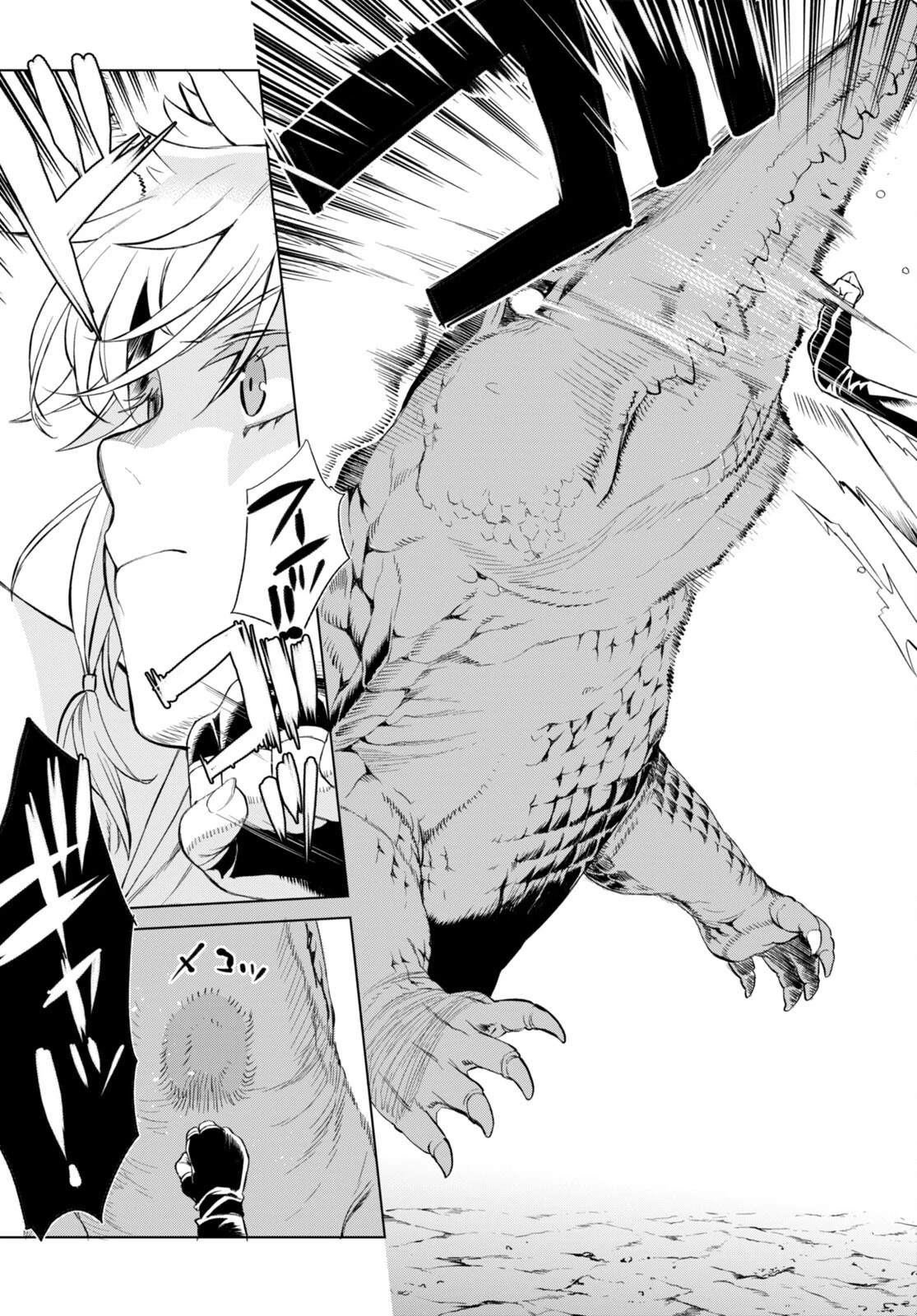 異世界でスキルを解体したらチートな嫁が増殖しました 概念交差のストラクチャー 第46話 - 27