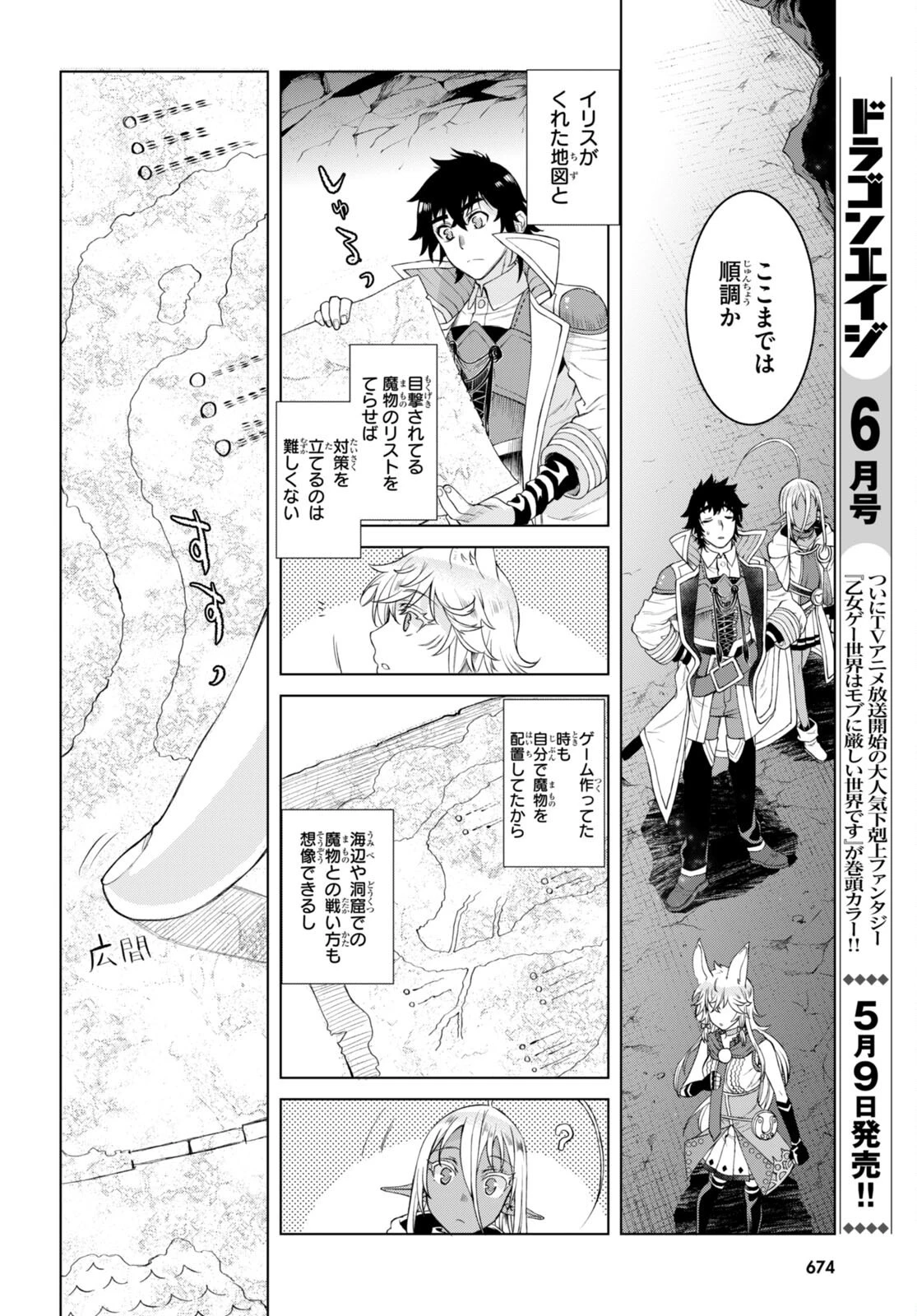 異世界でスキルを解体したらチートな嫁が増殖しました 概念交差のストラクチャー 第47話 - 10