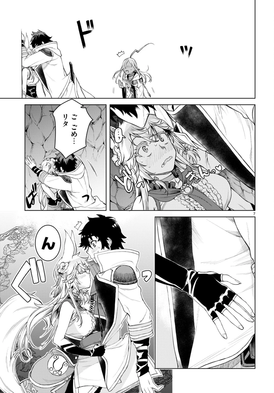 異世界でスキルを解体したらチートな嫁が増殖しました 概念交差のストラクチャー 第48話 - 7