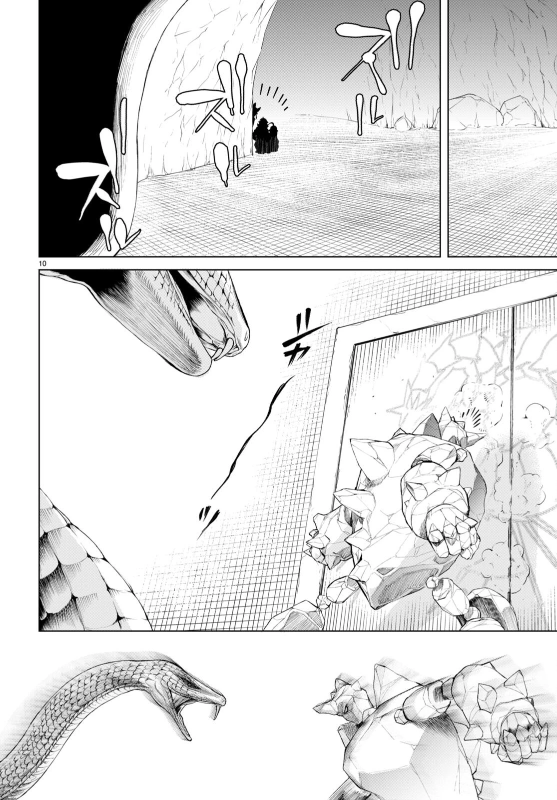 異世界でスキルを解体したらチートな嫁が増殖しました 概念交差のストラクチャー 第48話 - 10