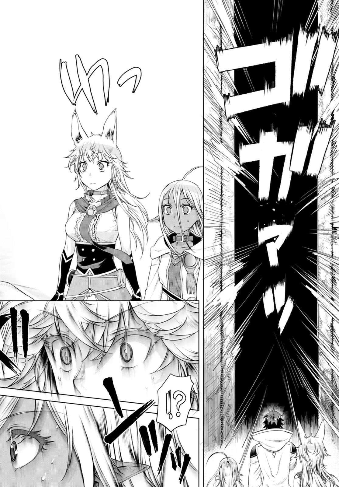 異世界でスキルを解体したらチートな嫁が増殖しました 概念交差のストラクチャー 第50話 - 6