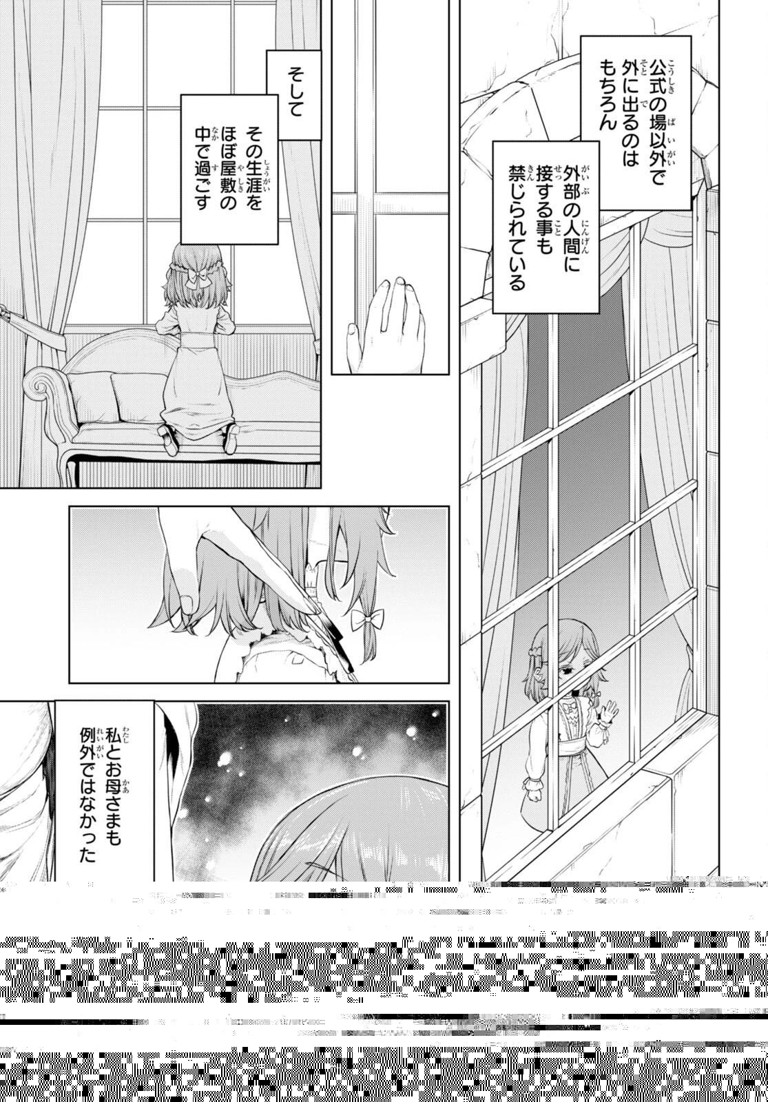 異世界でスキルを解体したらチートな嫁が増殖しました 概念交差のストラクチャー 第51話 - 7