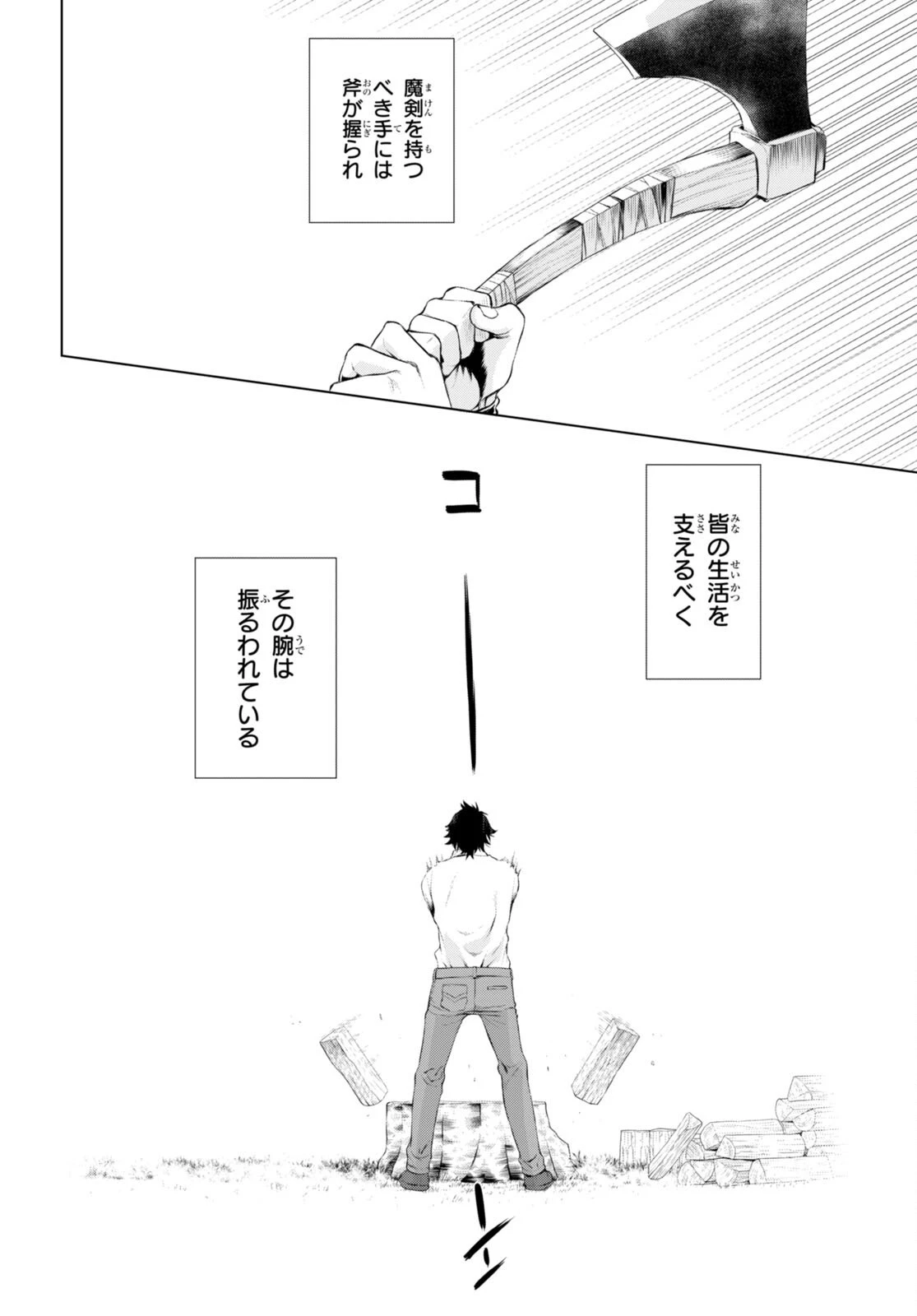 異世界でスキルを解体したらチートな嫁が増殖しました 概念交差のストラクチャー 第52話 - 2