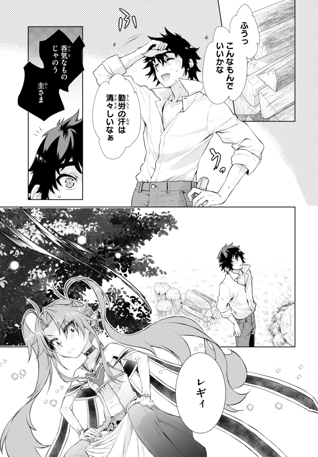 異世界でスキルを解体したらチートな嫁が増殖しました 概念交差のストラクチャー 第52話 - 3