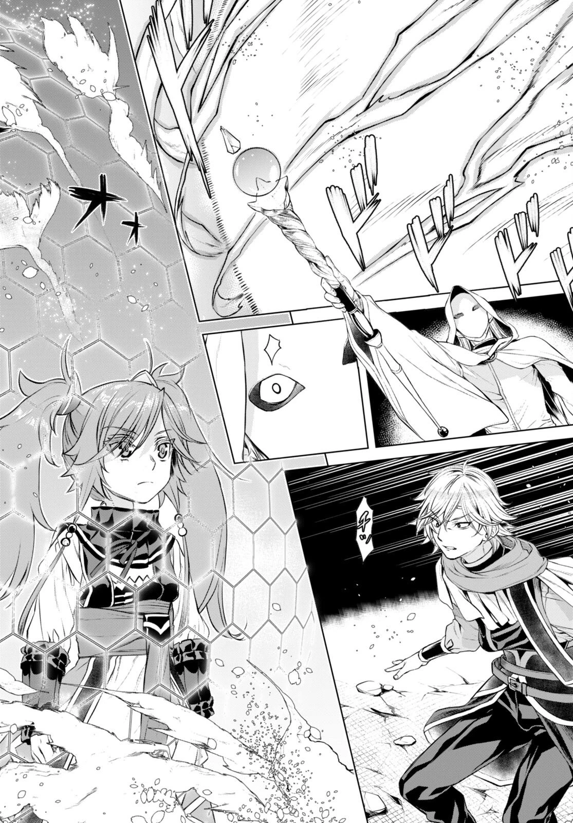 異世界でスキルを解体したらチートな嫁が増殖しました 概念交差のストラクチャー 第53話 - 16