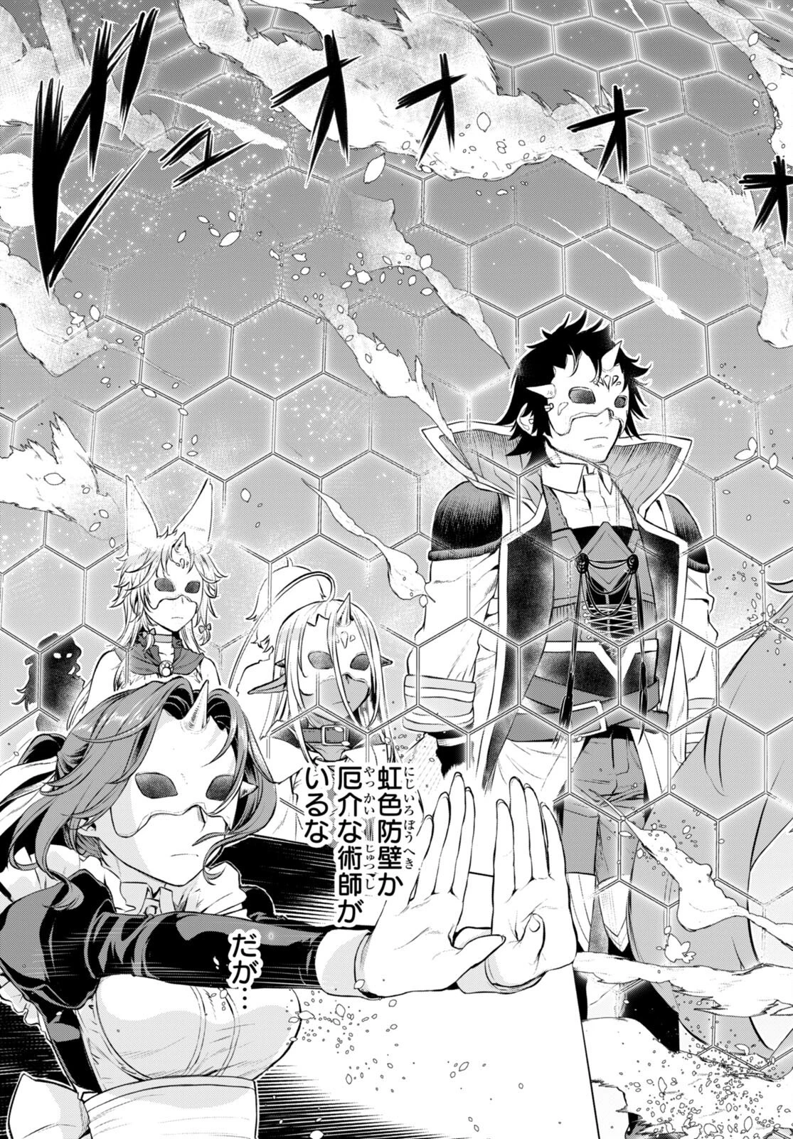 異世界でスキルを解体したらチートな嫁が増殖しました 概念交差のストラクチャー 第53話 - 17