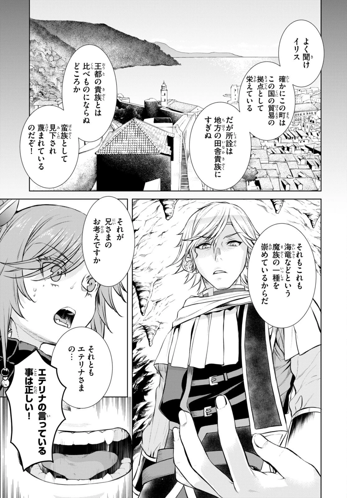 異世界でスキルを解体したらチートな嫁が増殖しました 概念交差のストラクチャー 第53話 - 19