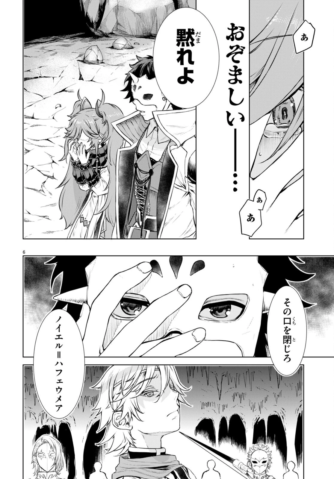 異世界でスキルを解体したらチートな嫁が増殖しました 概念交差のストラクチャー 第55話 - 6