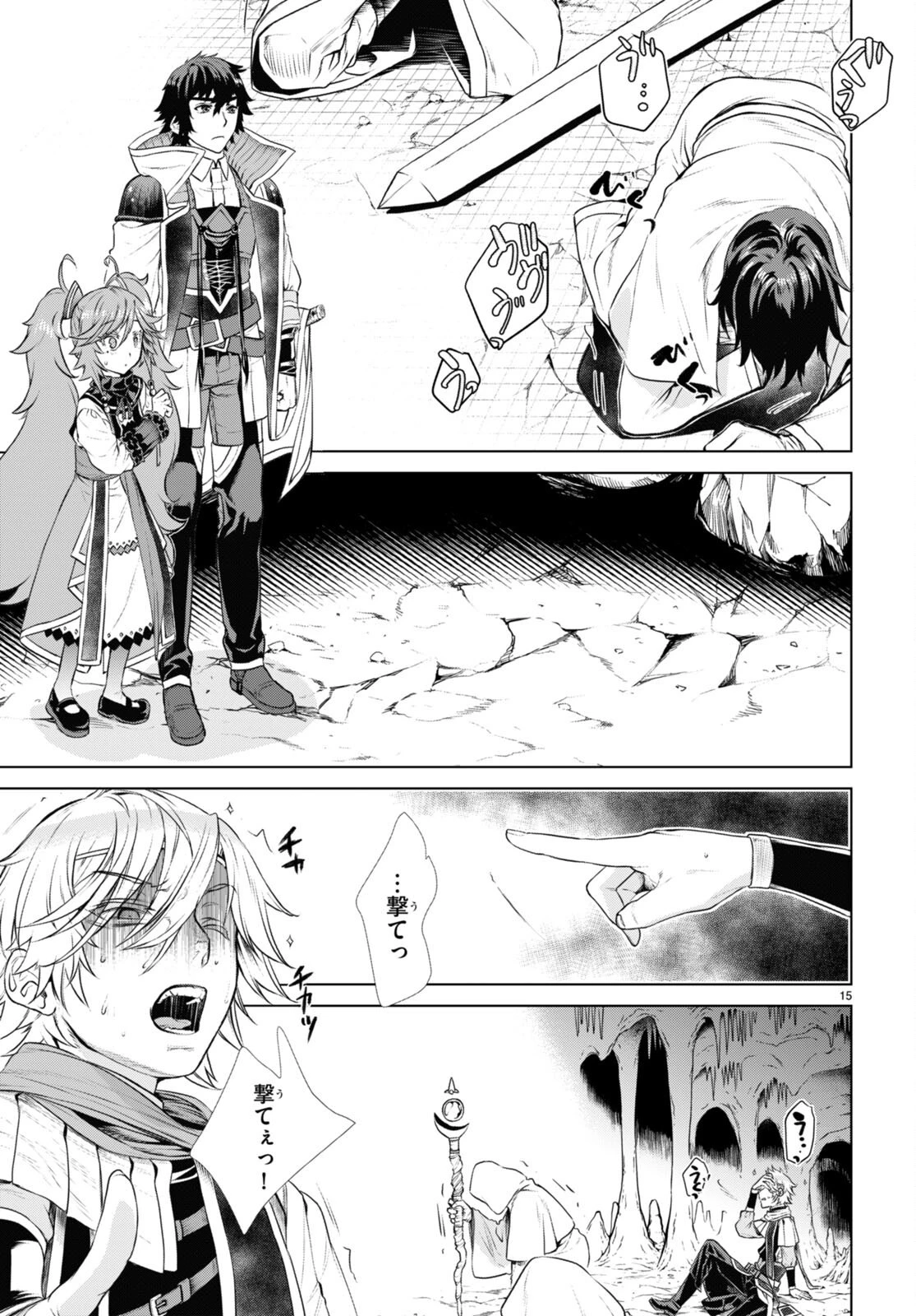 異世界でスキルを解体したらチートな嫁が増殖しました 概念交差のストラクチャー 第55話 - 15