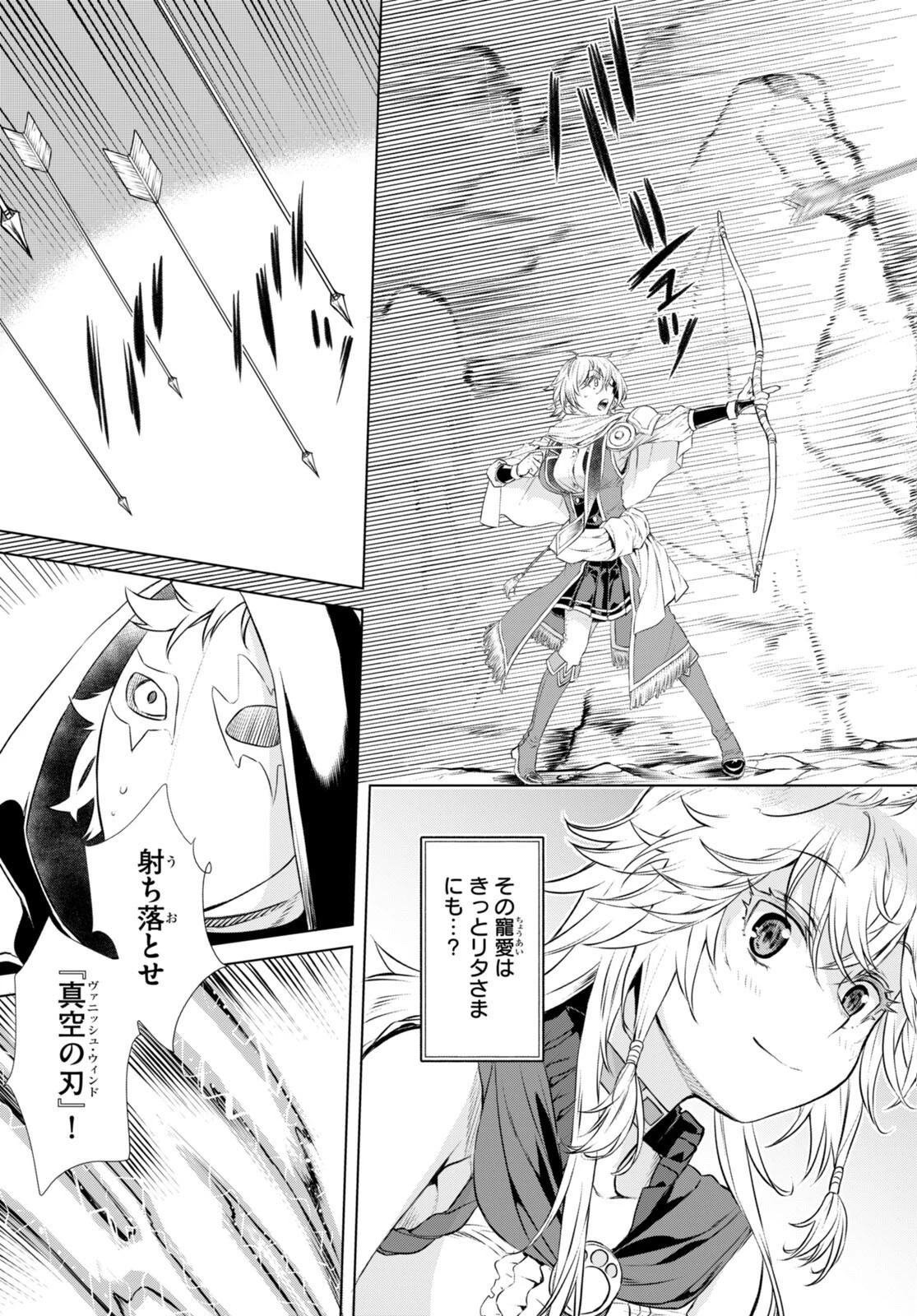 異世界でスキルを解体したらチートな嫁が増殖しました 概念交差のストラクチャー 第55話 - 27