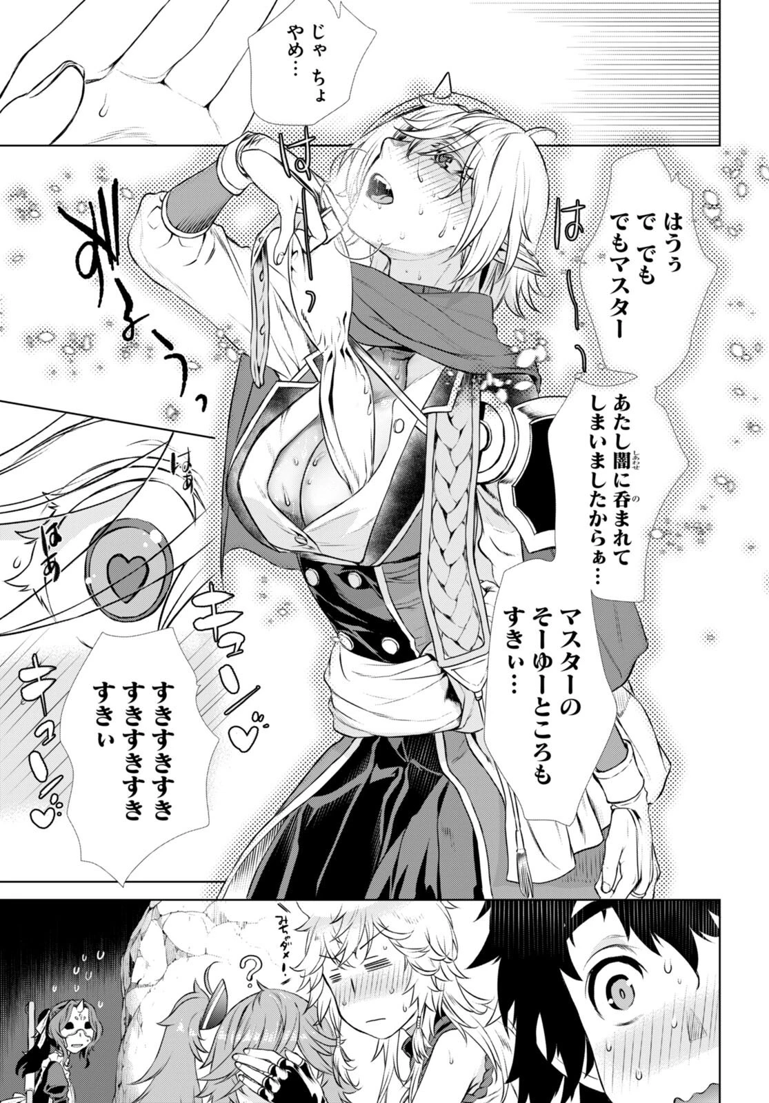 異世界でスキルを解体したらチートな嫁が増殖しました 概念交差のストラクチャー 第56話 - 7