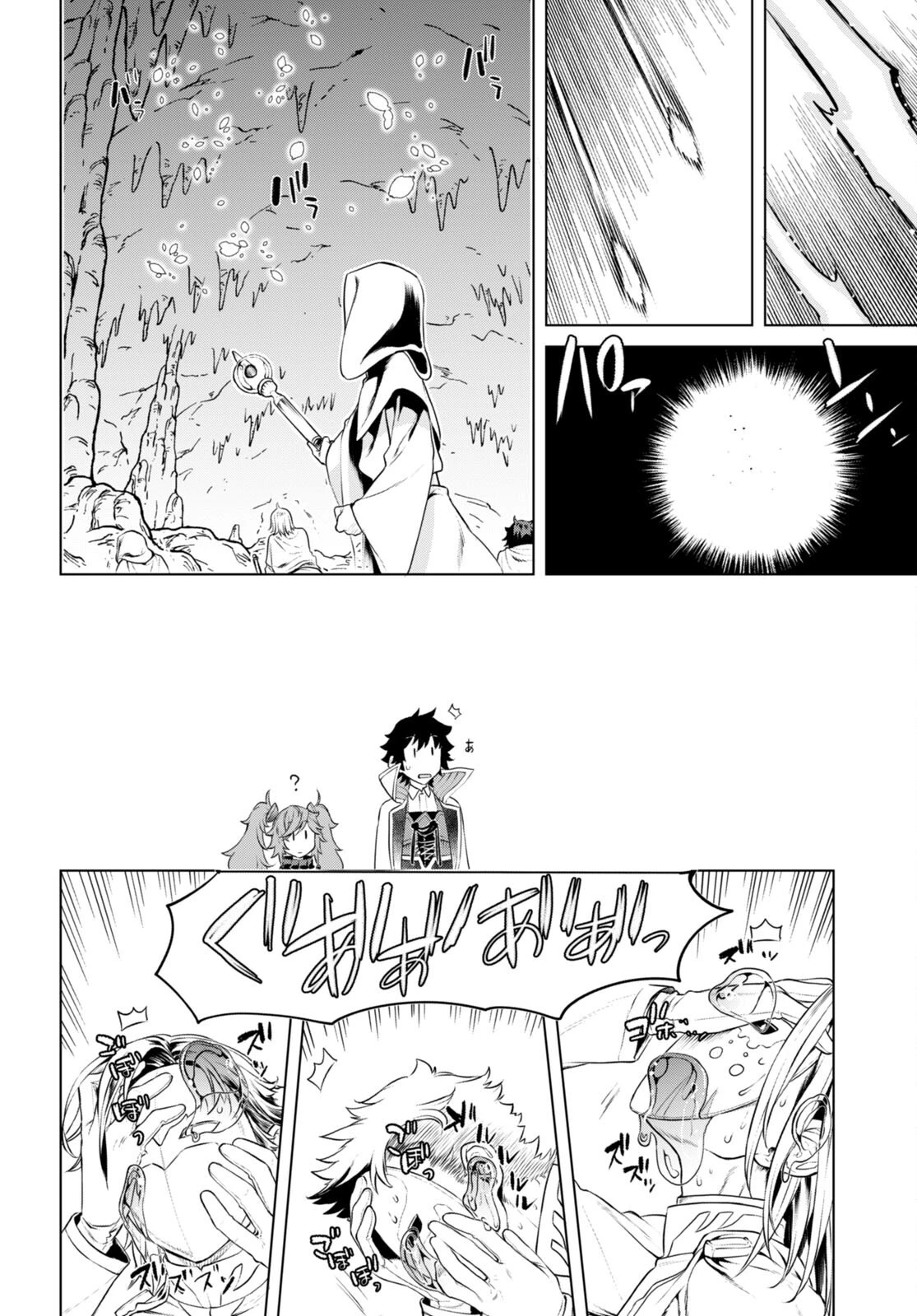 異世界でスキルを解体したらチートな嫁が増殖しました 概念交差のストラクチャー 第56話 - 10