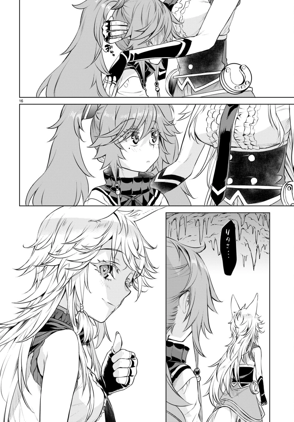 異世界でスキルを解体したらチートな嫁が増殖しました 概念交差のストラクチャー 第56話 - 16