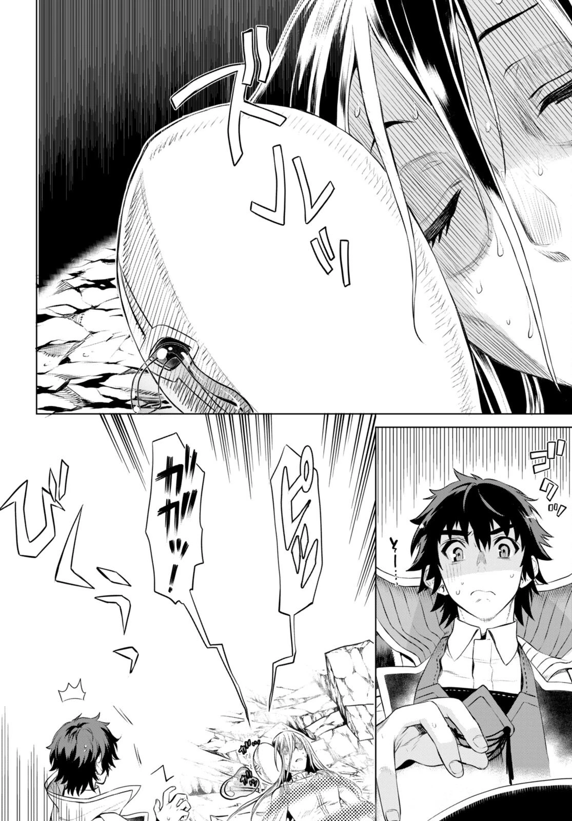 異世界でスキルを解体したらチートな嫁が増殖しました 概念交差のストラクチャー 第56話 - 28