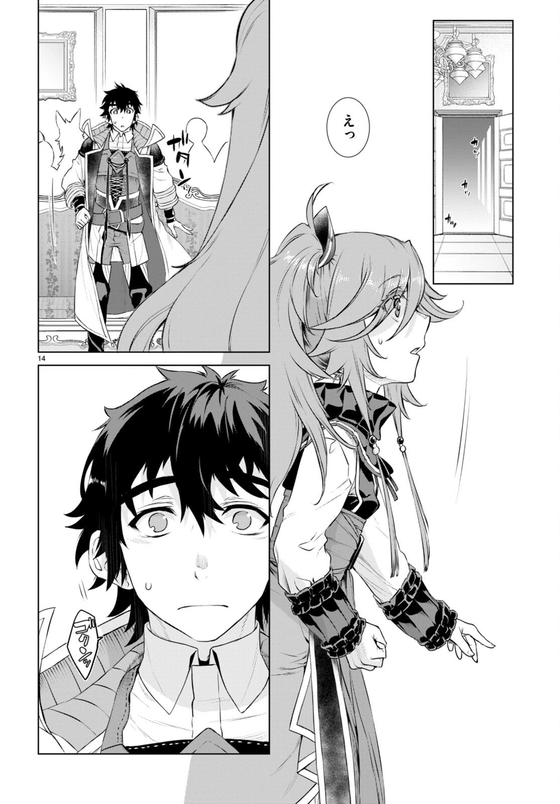 異世界でスキルを解体したらチートな嫁が増殖しました 概念交差のストラクチャー 第58話 - 14