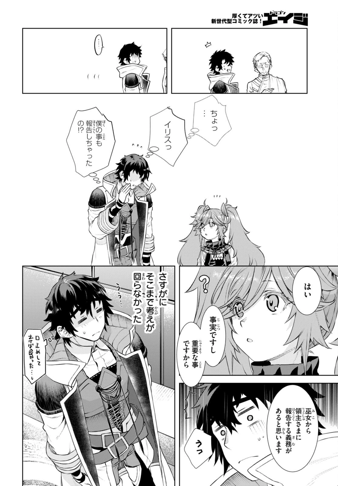 異世界でスキルを解体したらチートな嫁が増殖しました 概念交差のストラクチャー 第58話 - 18